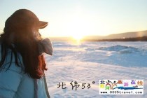 北京人10天1800塊錢窮游哈爾濱，漠河10天